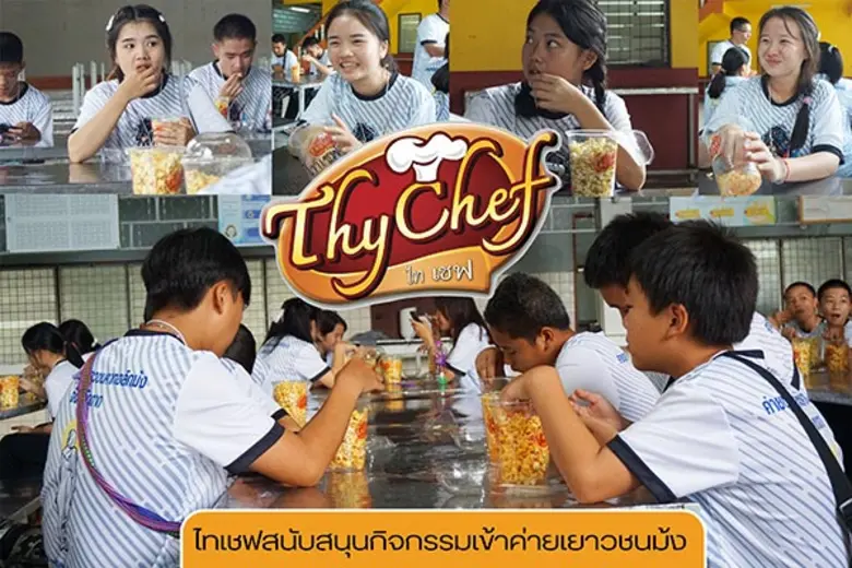 ไทเชฟสนับสนุนกิจกรรมเข้าค่ายเยาวชนม้ง ครั้งที่ 3