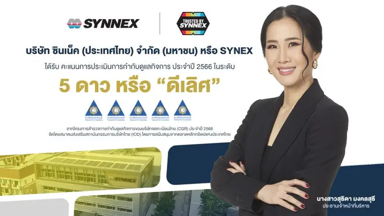 บริษัท ซินเน็ค (ประเทศไทย) จำกัด (มหาชน) ...