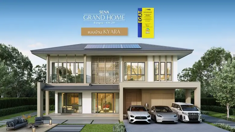 เสนา แกรนด์โฮม บางนา กม.29 บ้านต้นแบบแนวคิดบ้านพลังงานเป็น 0 ตอกย้ำใช้ชีวิตลดคาร์บอนเพื่อความยั่งยืน พร้อมเปิดชม 4-5 พ.ย.นี้