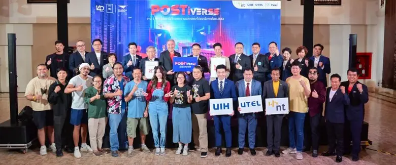 ดีอีเอส ไปรษณีย์ไทยลุยจัดงาน "โพสต์ติเวิร...