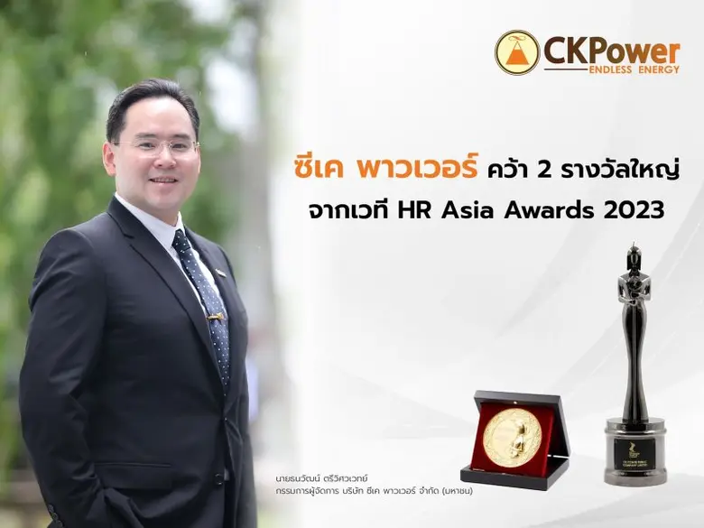 รางวัล "สุดยอดองค์กรดีเด่นที่น่าทำงานมากท...