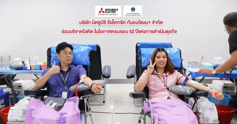 เนื่องในโอกาสวันก่อตั้งและครบรอบ 52 ปี แห...