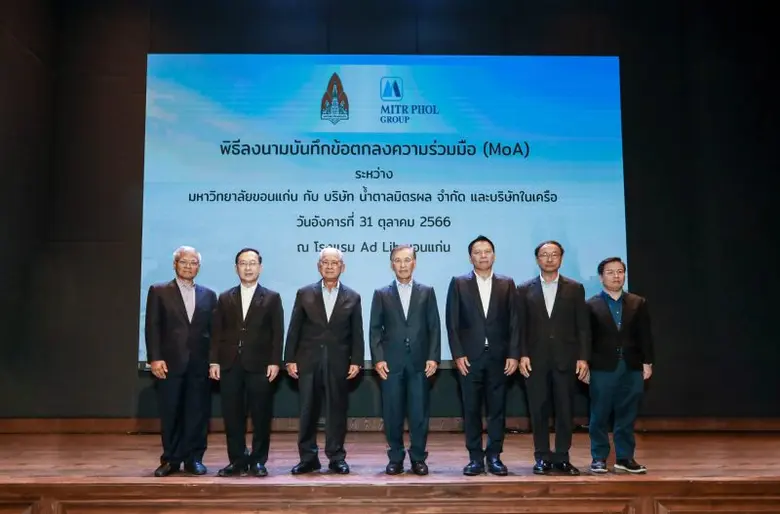 บริษัท น้ำตาลมิตรผล จำกัด และบริษัทในเครื...