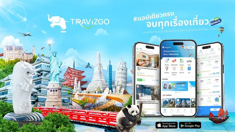 จองตั๋วเครื่องบินราคาดีที่สุด กับ TRAViZGO Super App เตรียมเที่ยวช่วงไฮซีซั่น รับปีใหม่ 2567