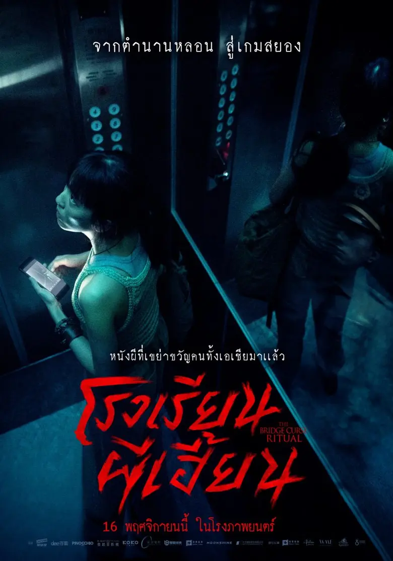 เนรมิตรหนัง ฟิล์ม และ ฉายแสง แอด.เวนเจอร์...