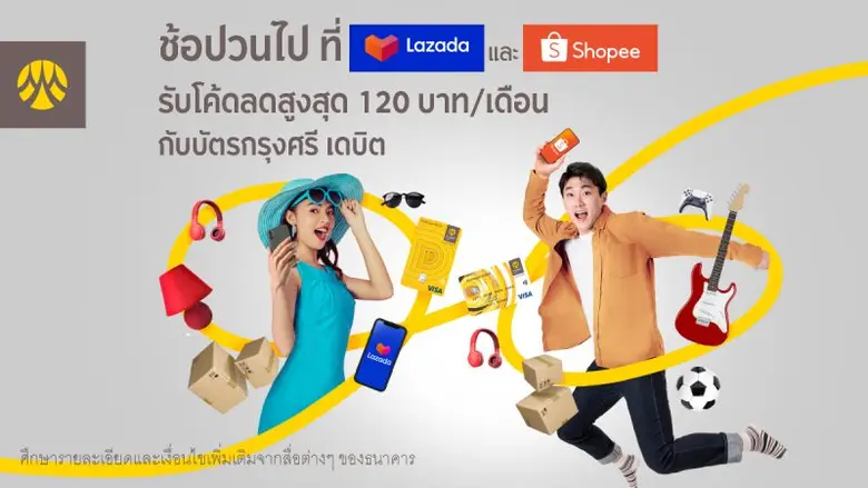 กรุงศรี (ธนาคารกรุงศรีอยุธยา จำกัด (มหาชน...