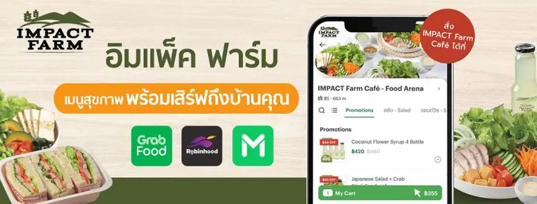 บางกอกแลนด์ เดินหน้าโครงการเพื่อสังคม อิมแพ็ค ฟาร์ม ปี2 ขยายต่อความร่วมมือเครือข่ายทั่วประเทศ เพิ่มช่องทางเดลิเวอรี่ สร้างรายได้ยั่งยืนให้เกษตรกรไทย