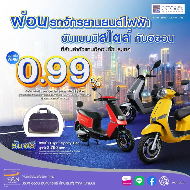 บริษัท อิออน ธนสินทรัพย์ (ไทยแลนด์) จำกัด...