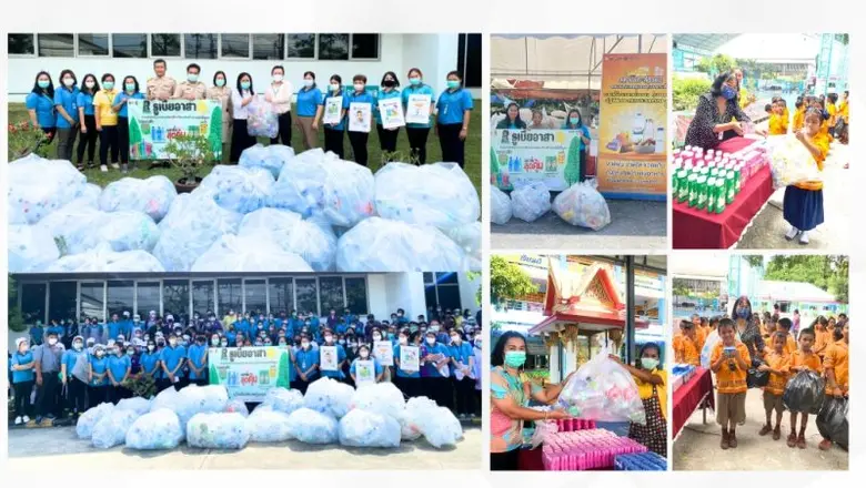 บริษัท รูเบียอุตสาหกรรม จำกัด ร่วมกับ คณะ...