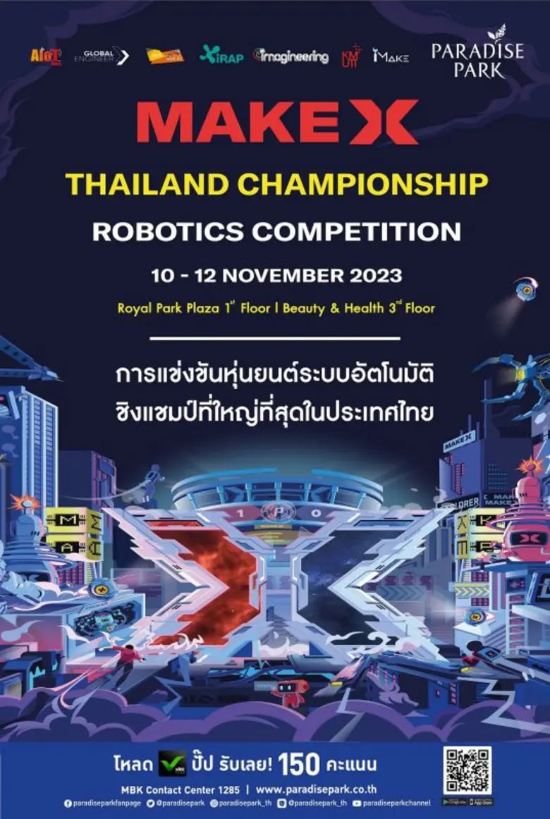 พาราไดซ์ พาร์ค ศูนย์การค้าในเครือเอ็ม บี ...