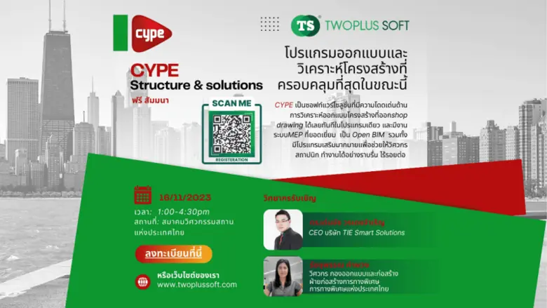 ขอเชิญผู้ที่สนใจเข้าร่วมสัมมนา โปรแกรมออก...