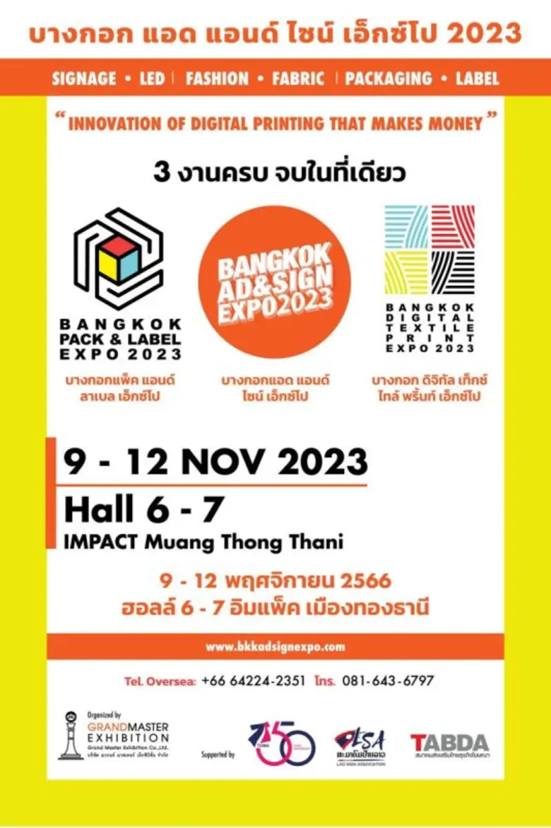 บริษัท แกรนด์ มาสเตอร์ เอ็กซิบิชั่น จำกัด...