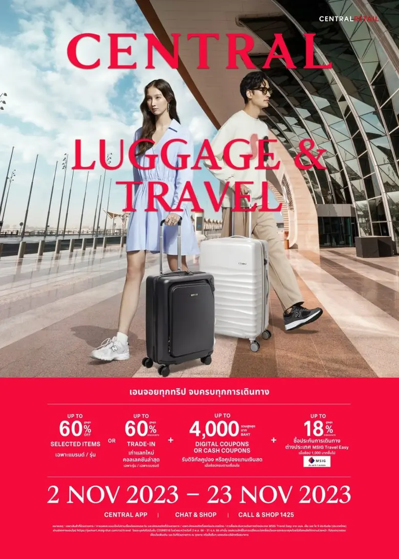 ห้างเซ็นทรัลและห้างโรบินสัน จัดแคมเปญเพื่...