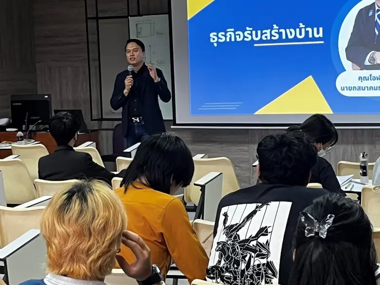 เสริมความรู้และประสบการณ์ ด้านวิชาชีพสถาปัตยกรรมและการปฎิบัติงานสหกิจศึกษา กับบริษัทเครือสมาคมธุรกิจรับสร้างบ้าน ของ DEK SODA SPU