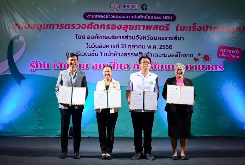 นายนันทิยะ ดารกานนท์ (ที่ 1 จากซ้าย) ประธ...