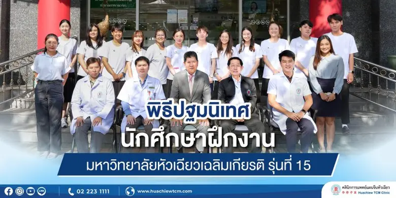 วันนี้ (7 พฤศจิกายน 2566) คลินิกการประกอบ...