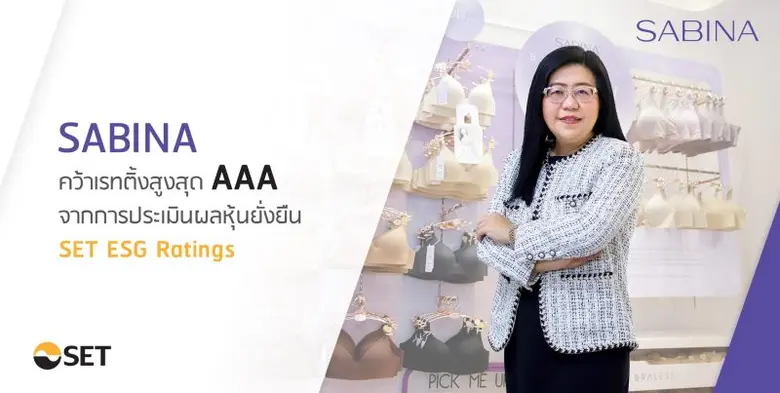 บริษัท ซาบีน่า จำกัด (มหาชน) หรือ SABINA ...