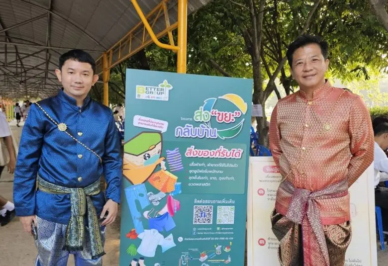 เบตเตอร์ กรุ๊ป กระตุ้นการคัดแยกขยะ ตั้งแต...