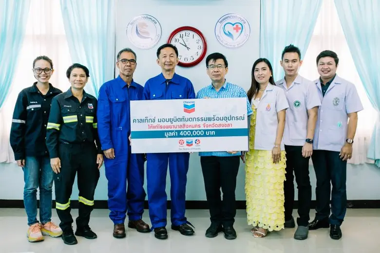 เมื่อเร็ว ๆ นี้ บริษัท เชฟรอน (ไทย) จำกัด...