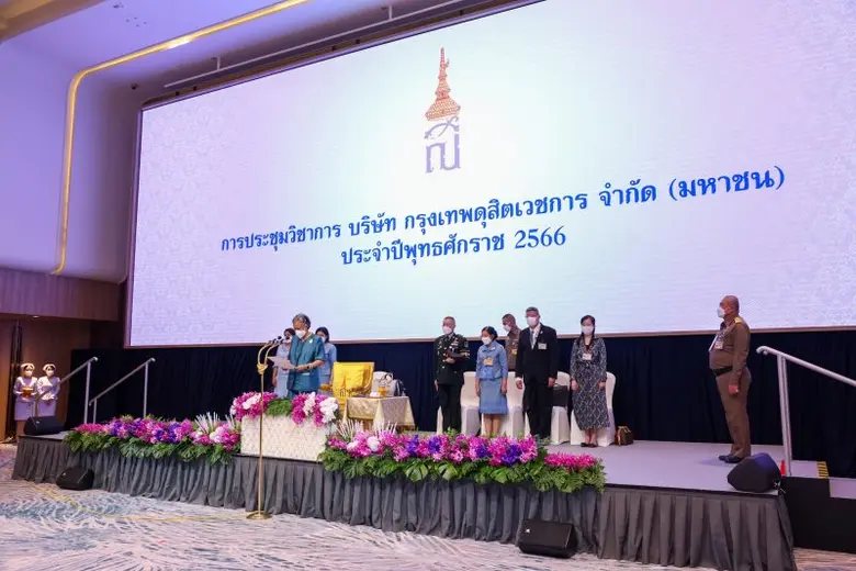 วันที่ ๓ พฤศจิกายน ๒๕๖๖ : สมเด็จพระกนิษฐา...