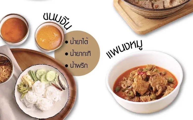 ลิตเติ้ล วอล์ค กรุงเทพกรีฑา แนะนำร้าน "กระทรวงการแกง" อาหารไทยเข้มข้นถึงรสแบบไทยๆ