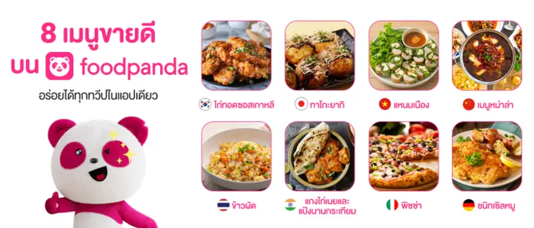 foodpanda เปิดเมนูยอดฮิตยืนหนึ่ง จากอาหารนานาชาติ 8 ประเทศ พร้อมส่งแคมเปญ "Taste of The World" คว้าใจลูกค้าทั้งไทย-เทศ