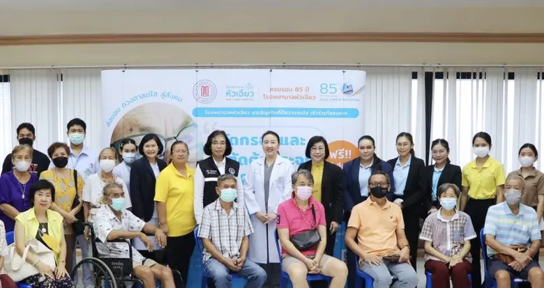 มูลนิธิป่อเต็กตึ๊ง และโรงพยาบาลหัวเฉียว ร...