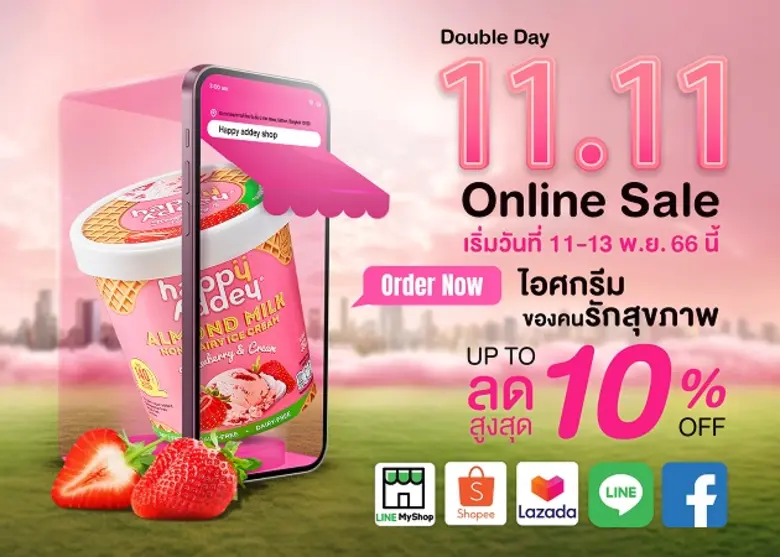 แฮปปี้ แอดดี้(R) ไอศกรีมวีแกนทางเลือกใหม่...