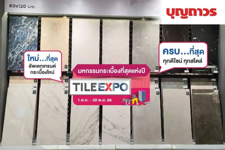 บุญถาวร ตอกย้ำความเป็นผู้เชี่ยวชาญด้านกระ...