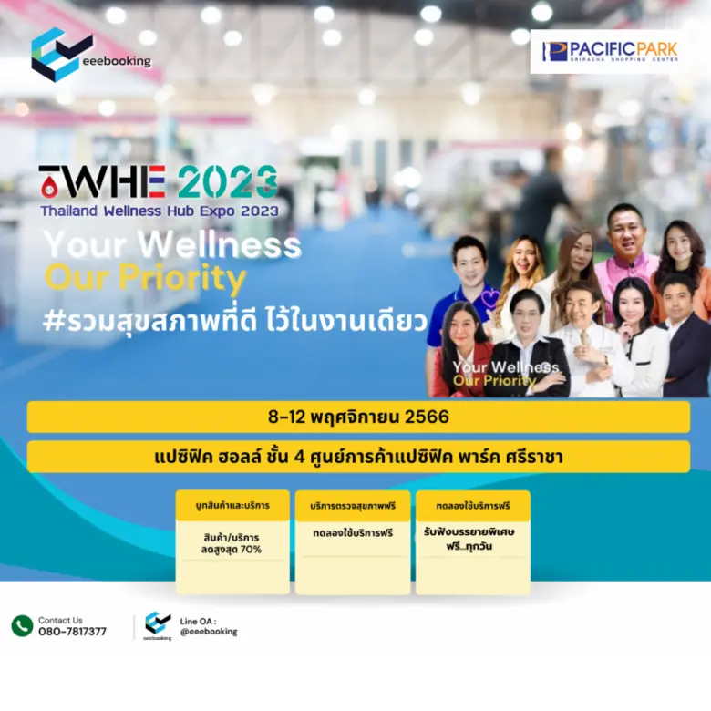 Thailand Wellness Hub Expo 2023 รวมสุขสภา...