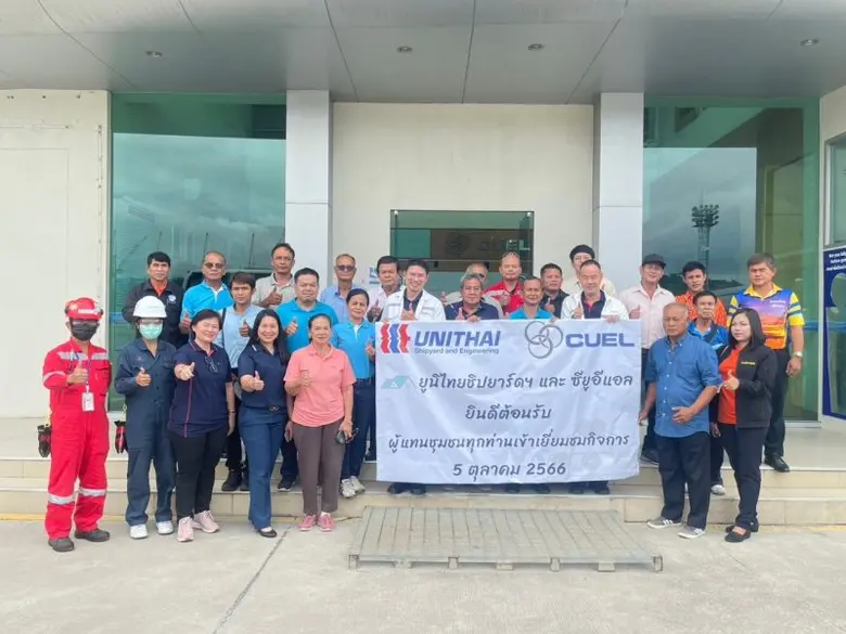 บริษัท ยูนิไทย ชิปยาร์ด แอนด์ เอนจิเนียริ...