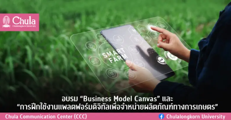 ศูนย์อบรมสภาวะแวดล้อม (Envi Training Center: ETC) เ...