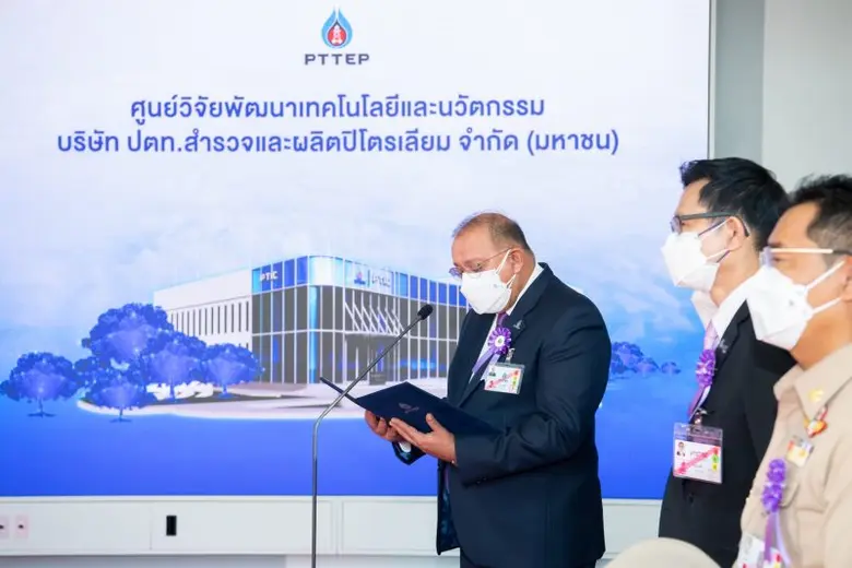 กรมสมเด็จพระเทพฯ เสด็จพระราชดำเนินเยือนศูนย์วิจัยพัฒนาเทคโนโลยีและนวัตกรรม ปตท.สผ. ทอดพระเนตรความก้าวหน้าด้านเทคโนโลยีและนวัตกรรมต่าง ๆ