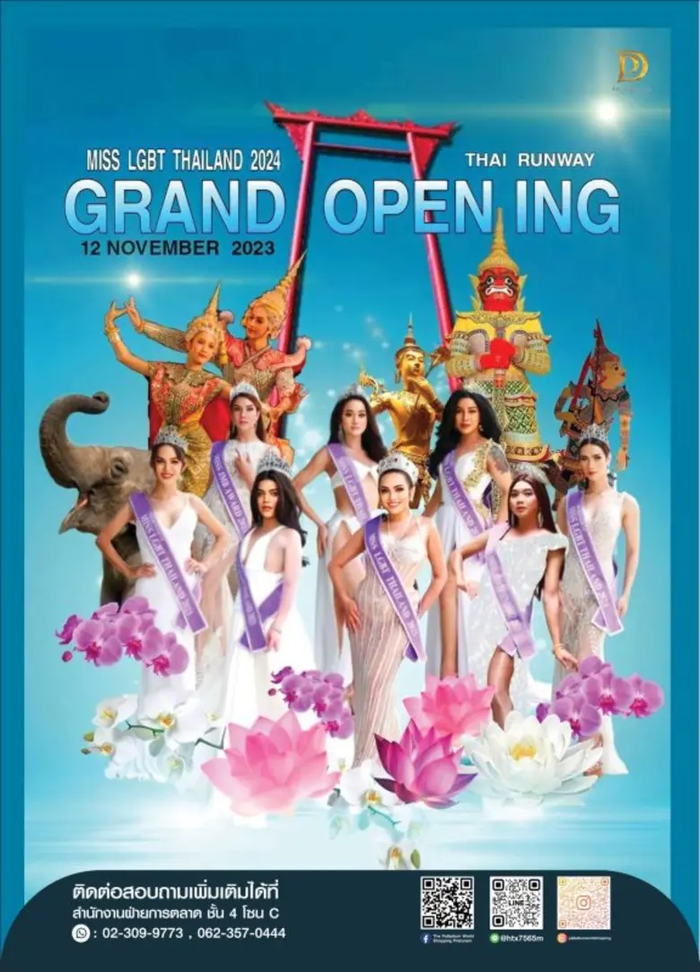 ศูนย์การค้า เดอะพาลาเดียม เวิลด์ ช้อปปิ้ง...