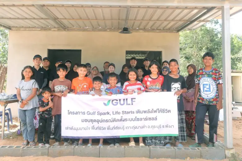 บริษัท กัลฟ์ เอ็นเนอร์จี ดีเวลลอปเมนท์ จำ...