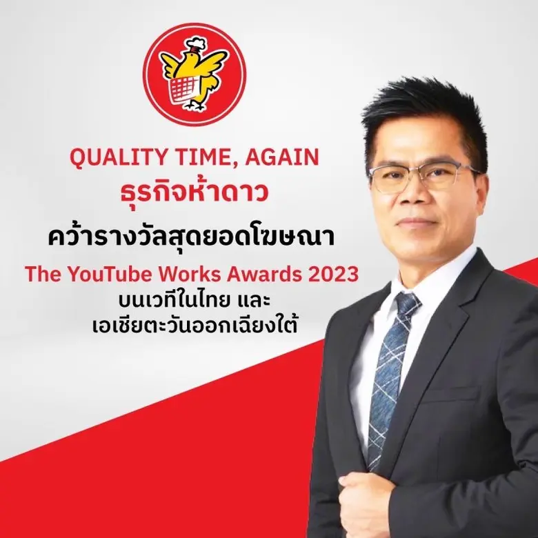 'ห้าดาว' (FIVE STAR) ผู้นำธุรกิจร้านอาหาร...