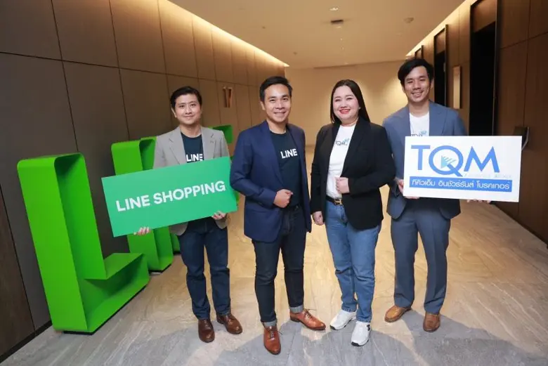 LINE SHOPPING ผู้ให้บริการโซเชียลคอมเมิร์...