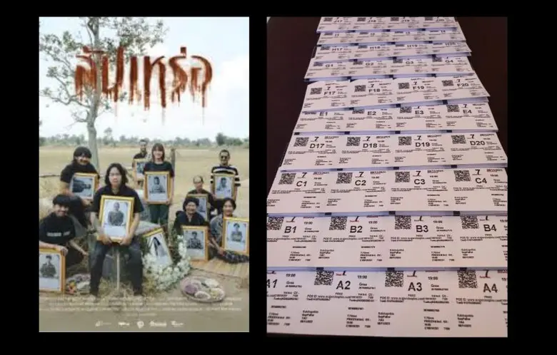 DEK สื่อสารการแสดง SPU อินเทรนด์สุดๆ! ยกก๊วนเข้าชมภาพยนตร์สุดฮอต "สัปเหร่อ"