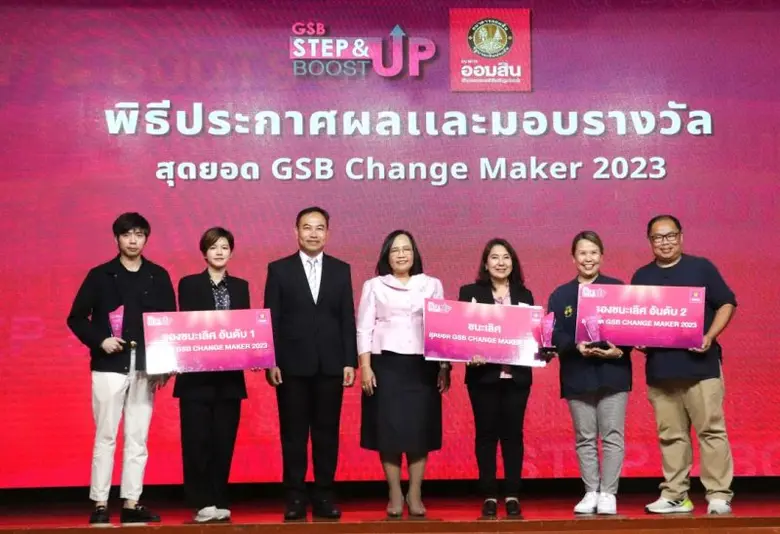 "Mother Chef" อาหารทะเลเพื่อสุขภาพ คว้ารางวัลสุดยอด GSB Change Maker 2023 โครงการภายใต้ความร่วมมือ ออมสิน-CIBA DPU เพื่อพัฒนาศักยภาพผู้ประกอบการไทยเติบโตอย่างยั่งยืน