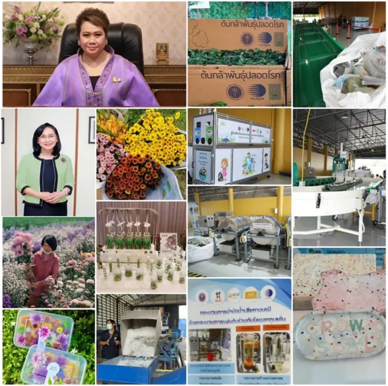 นางสาวศุภมาส อิศรภักดี รัฐมนตรีว่าการกระท...