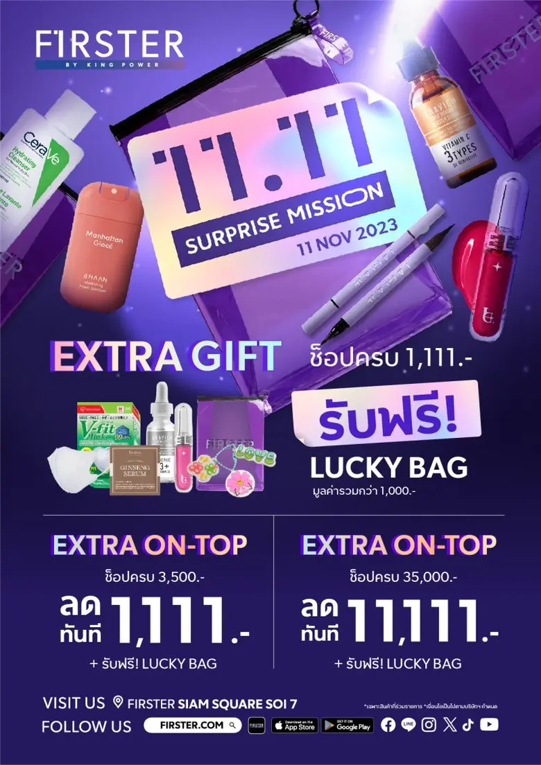 FIRSTER BY KING POWER (เฟิร์สเตอร์ บาย คิ...