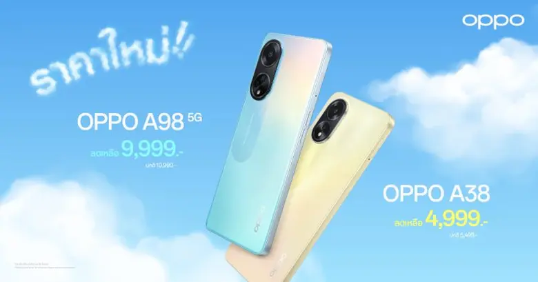 OPPO A98 5G สมาร์ตโฟนให้คุณใช้งานชาร์ตไวแ...