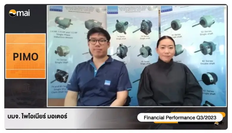 เมื่อเร็วๆ นี้ คุณปภัสร์ อิทธิโรจนกุล ผู้...