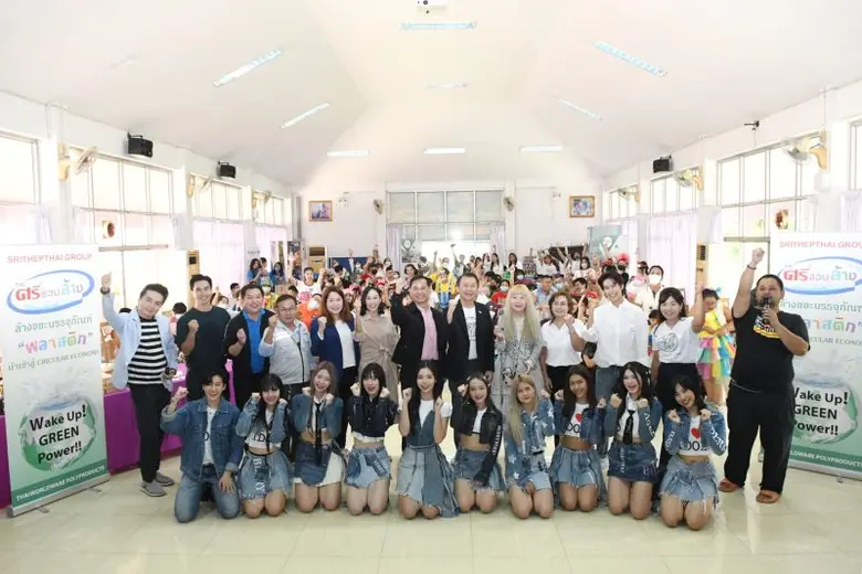 มูลนิธิศรีเทพไทยร่วมกับมูลนิธิกระจกเงา แล...