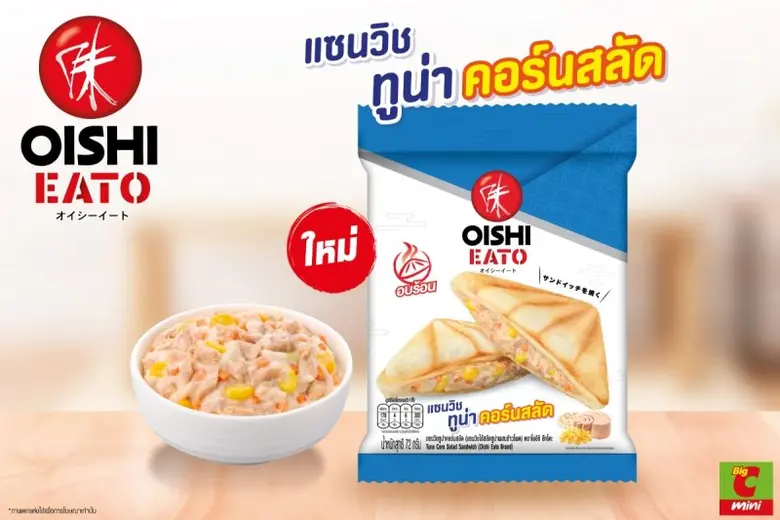 โออิชิ อีทโตะ (OISHI EATO) ออกสินค้าใหม่อ...