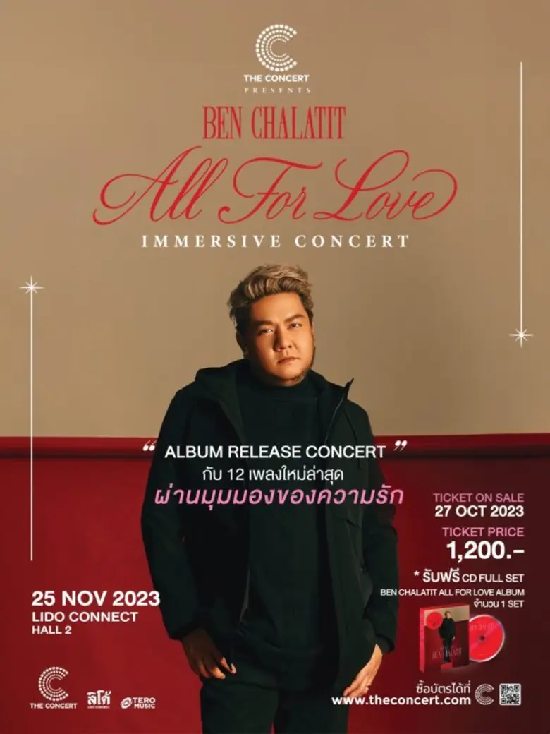 เปิดให้สาวกของศิลปินดีโว่เสียงทรงพลัง "เบ...