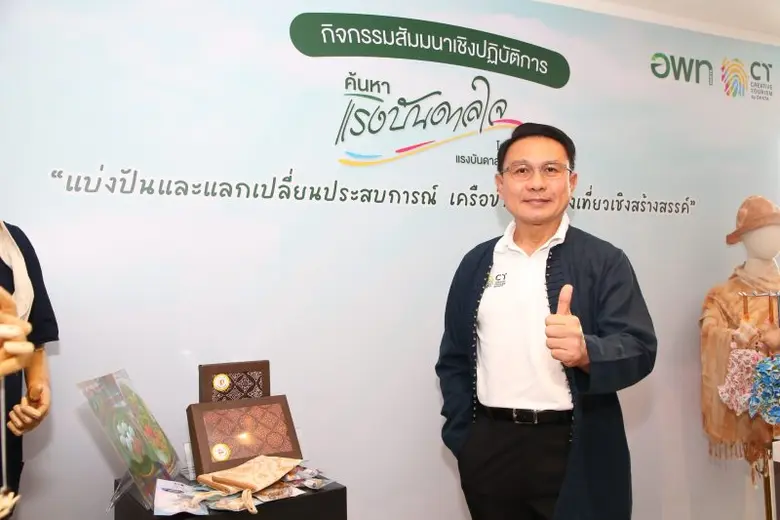 องค์การบริหารการพัฒนาพื้นที่พิเศษเพื่อการ...