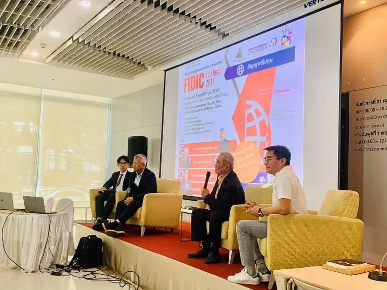 วิศวกรรมโยธา SPU ร่วมกับชมรมนักกฎหมายก่อสร้าง จัดเสวนา "สัญญามาตรฐานงานก่อสร้างตามแนวทาง FIDIC Red book 2017"