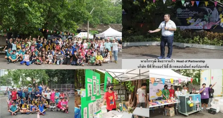 บริษัท เอเชีย เอรา วัน จำกัด ผู้ร่วมลงทุน...