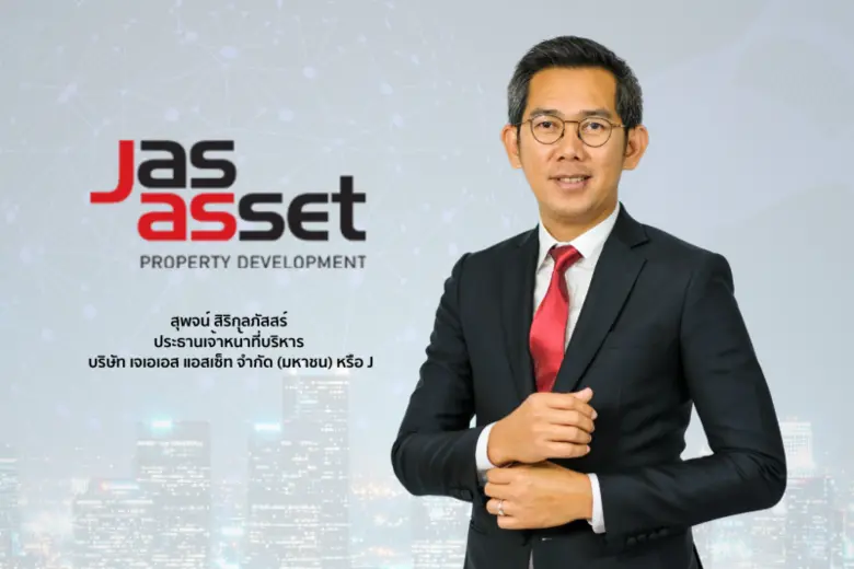 JMART พิสูจน์ด้วยงบ Q3/66 กลับมาเทิร์นอะราวด์ กำไรอยู่ที่ 293 ลบ. ลั่นปี 67 ผลประกอบการบริษัทย่อย-ร่วม ทิศทางสดใส หนุนงบ All Time High